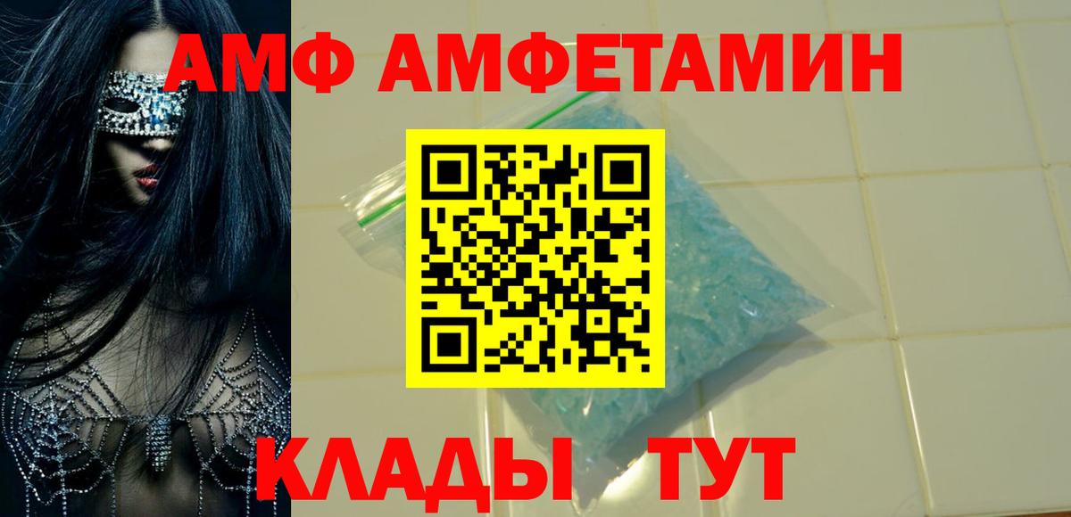 Белая Калитва  АМФЕТАМИН 97%  Вход с VPN 