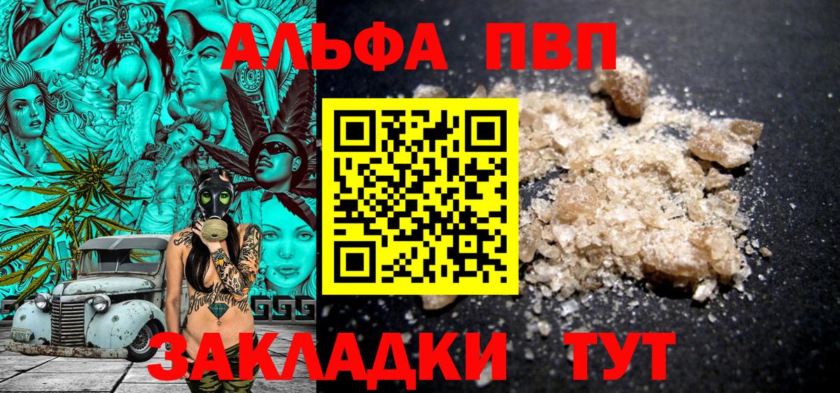 Alpha-PVP Соль  Белая Калитва  APVP  Альфа ПВП СК КРИС 