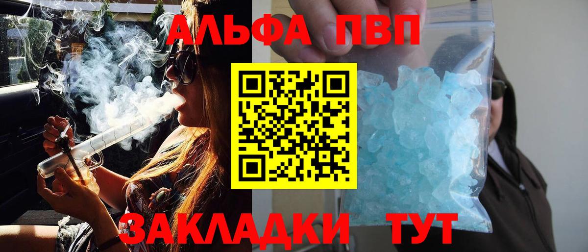 A PVP Crystall Белая Калитва