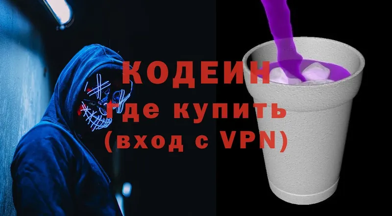 Codein Purple Drank  Белая Калитва 