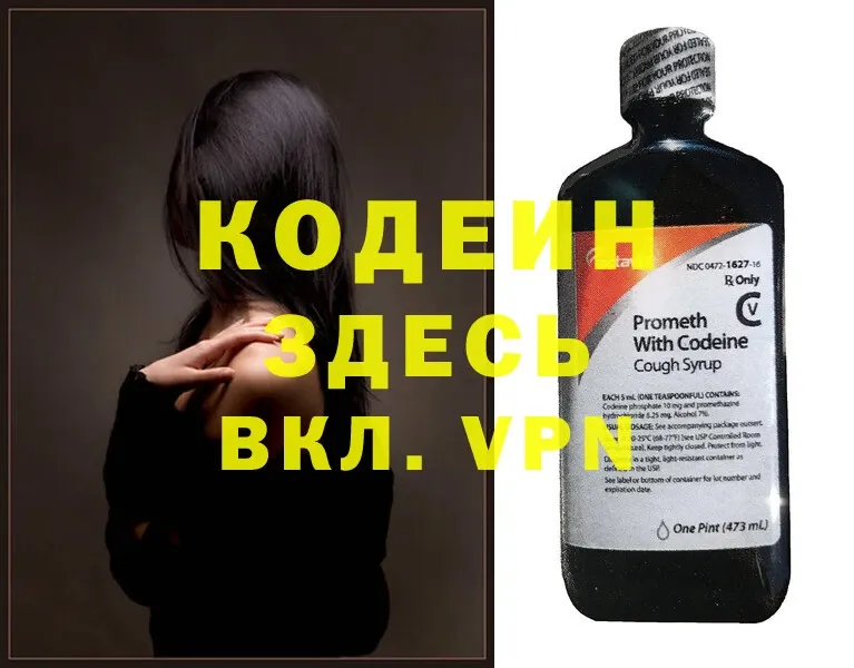 Кодеиновый сироп Lean напиток Lean (лин) Белая Калитва