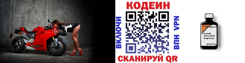 Кодеиновый сироп Lean напиток Lean (лин)  где купить наркоту  Белая Калитва 