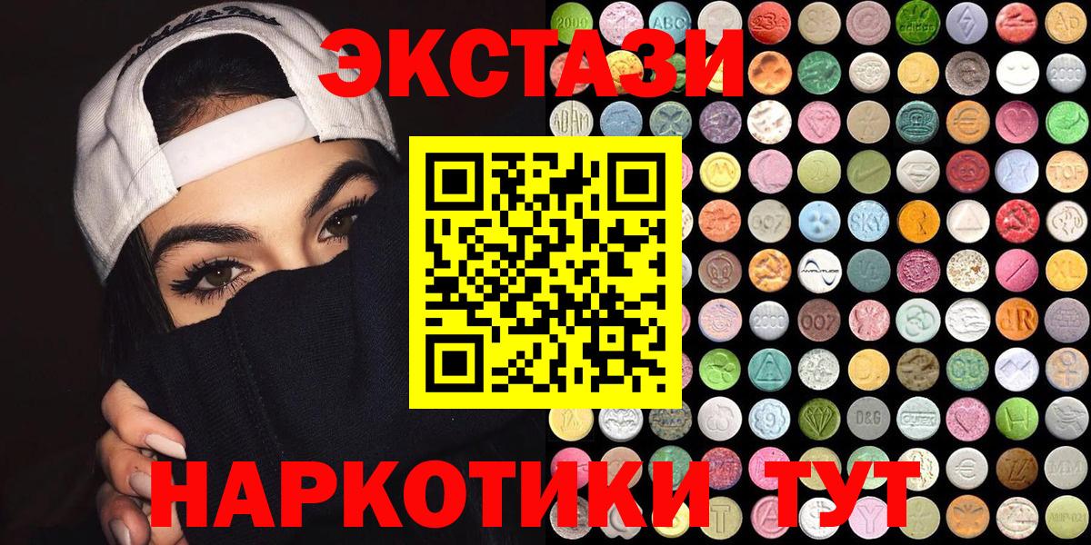 kraken зеркало  ЭКСТАЗИ XTC  Вход с VPN  Белая Калитва  Ecstasy MDMA 