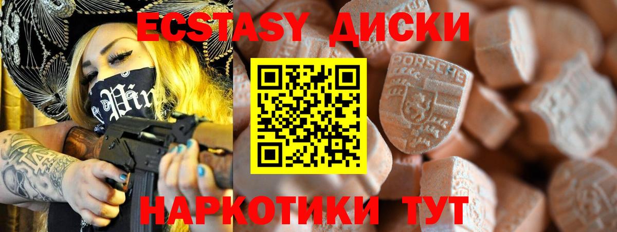 Экстази VHQ Белая Калитва