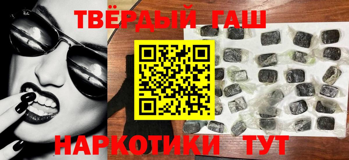 ГАШИШ ice o lator Белая Калитва