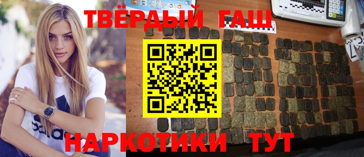 ГАШ AMNESIA HAZE  Белая Калитва  ГАШИШ  Гашиш hashish 