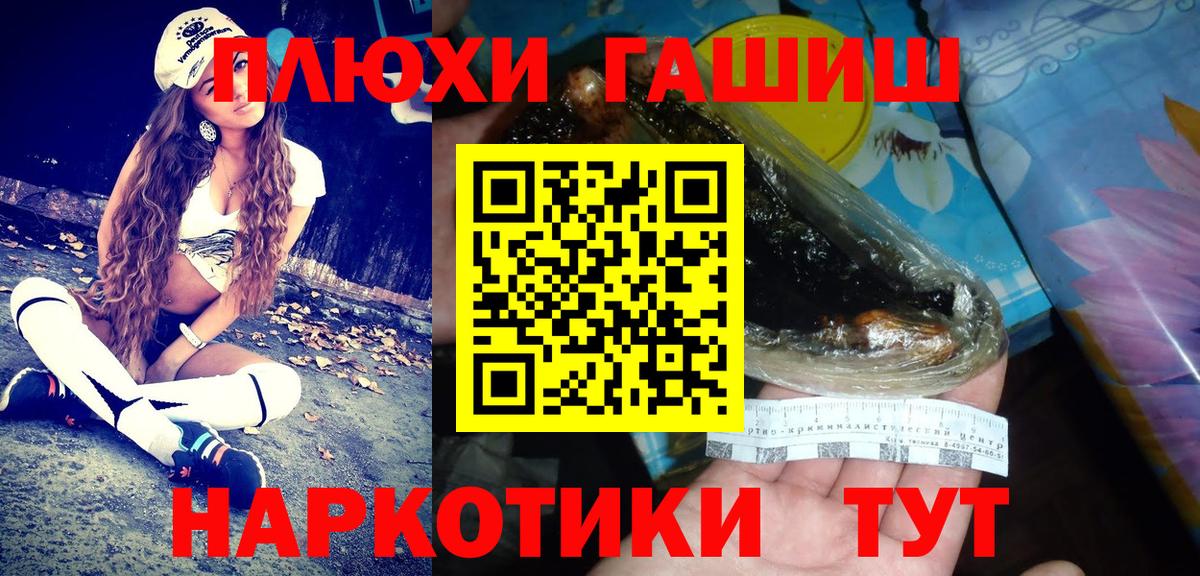 Гашиш Ice-O-Lator  Гашиш  Белая Калитва  Вход с VPN 