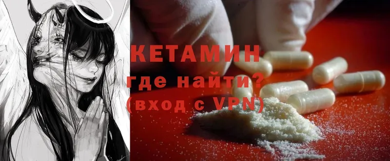 Кетамин ketamine  OMG вход  Белая Калитва  купить наркоту 