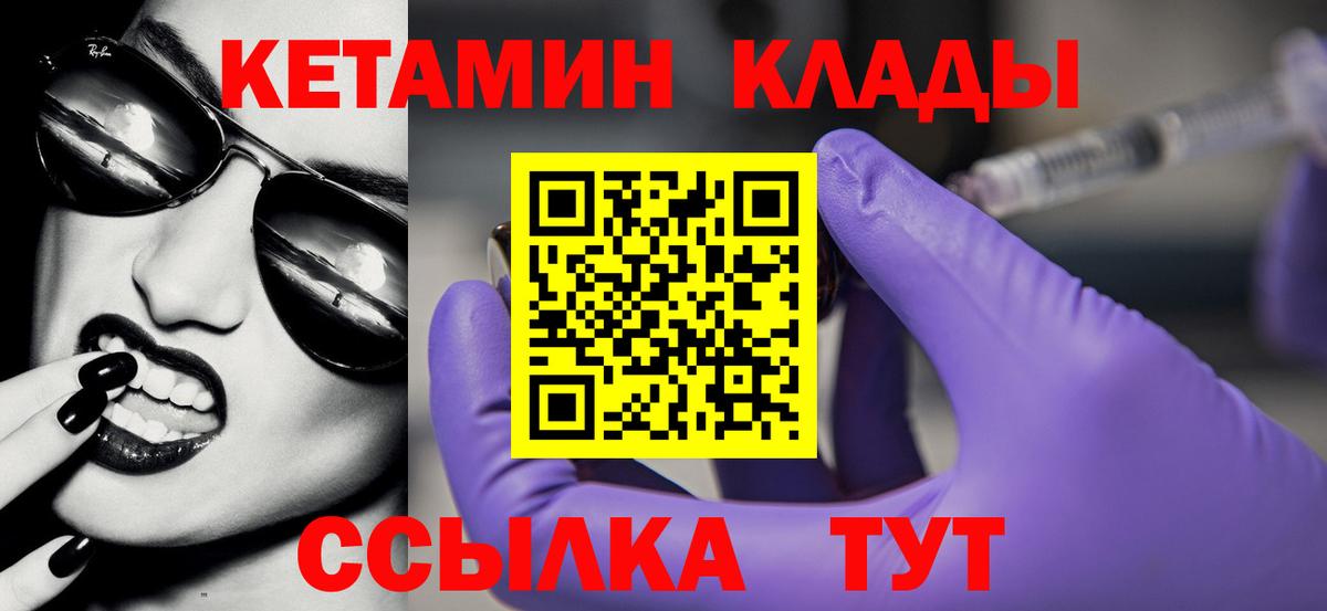 Кетамин ketamine  Вход с VPN  Белая Калитва  Кетамин VHQ 