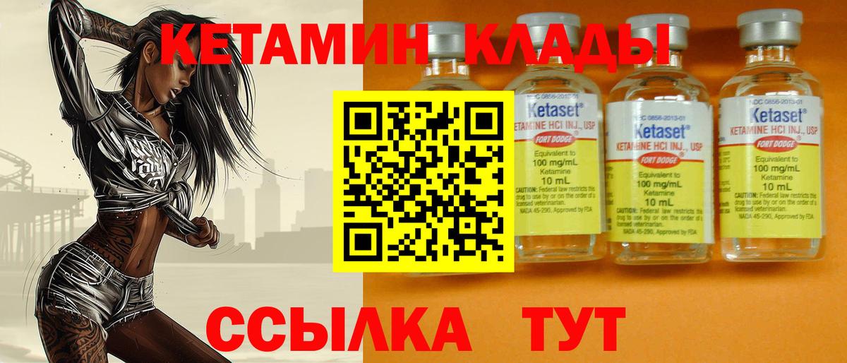 Кетамин VHQ Белая Калитва