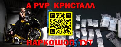 кристаллы Балашиха
