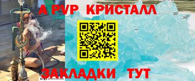кристаллы Балашиха