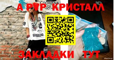 кристаллы Балашиха