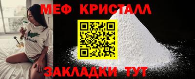 кристаллы Балашиха
