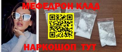 меф VHQ Балахна