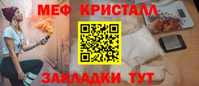 кристаллы Балашиха