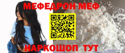 меф VHQ Балахна