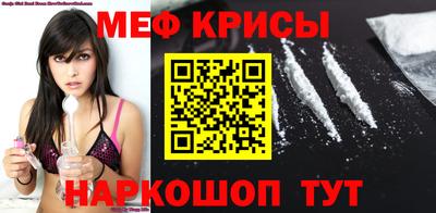 меф VHQ Балахна