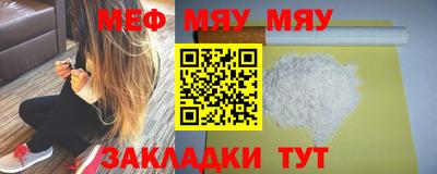 меф VHQ Балахна