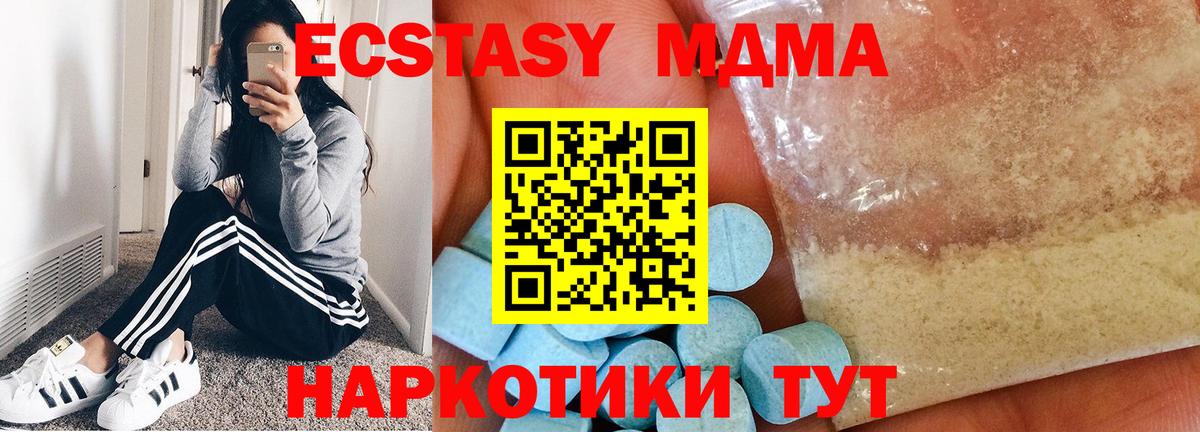 Белая Калитва  МДМА VHQ  MDMA  Вход с VPN  МДМА молли 