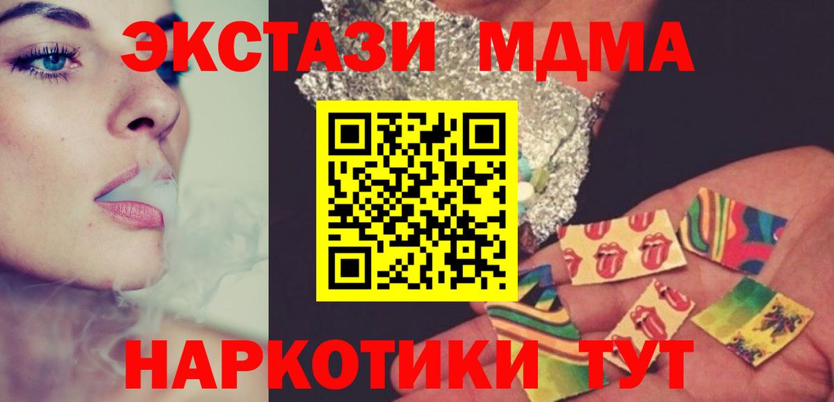 MDMA кристаллы Белая Калитва