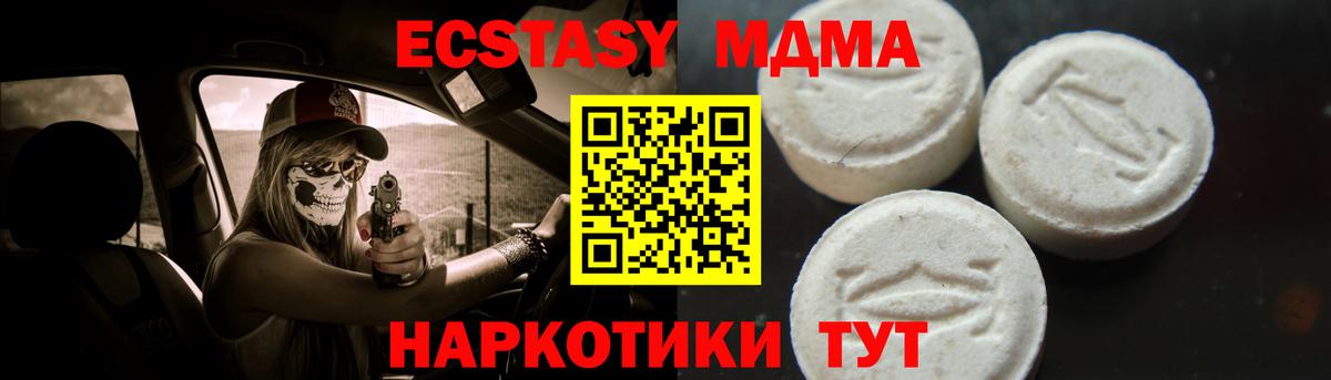 МДМА кристаллы  Белая Калитва  МДМА crystal 