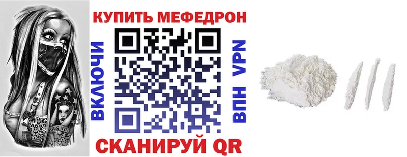 Меф mephedrone  Белая Калитва 