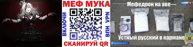 Мефедрон  Белая Калитва