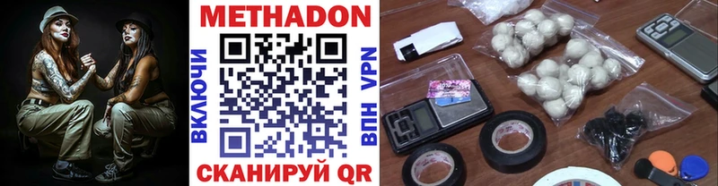 МЕТАДОН methadone Белая Калитва