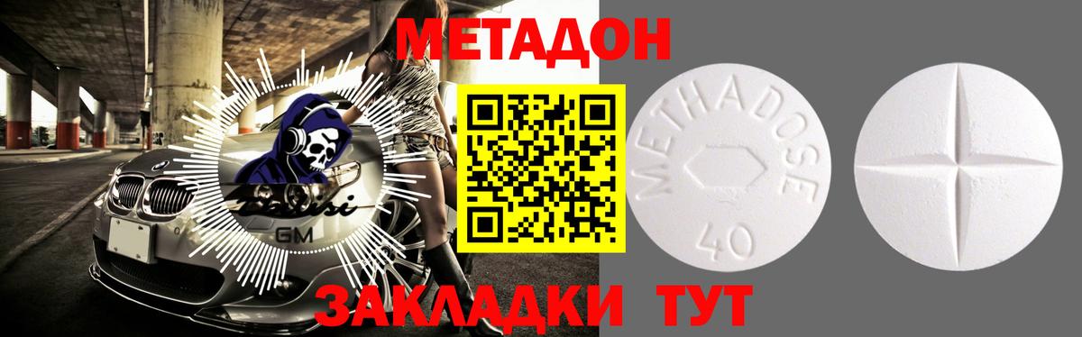 Белая Калитва  МЕТАДОН мёд  Метадон мёд  Вход с VPN 