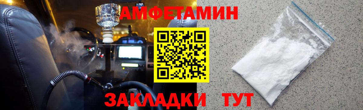 Белая Калитва  Первитин  Вход с VPN  Первитин кристалл  Первитин кристалл 