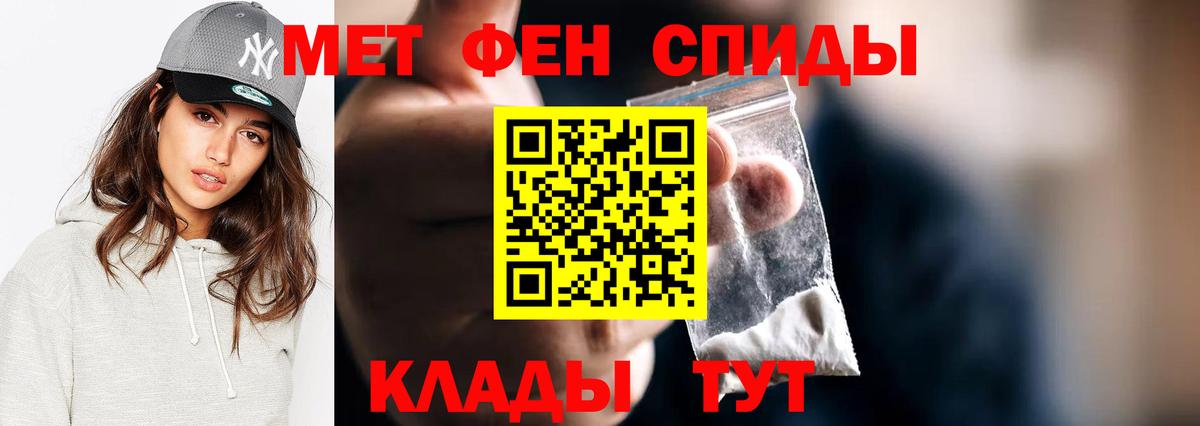 МЕТАМФЕТАМИН пудра Белая Калитва
