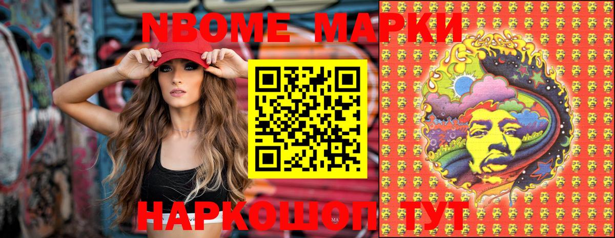Белая Калитва  Наркотические марки  Марки NBOMe 1500мкг  Вход с VPN  Марки NBOMe 1500мкг 