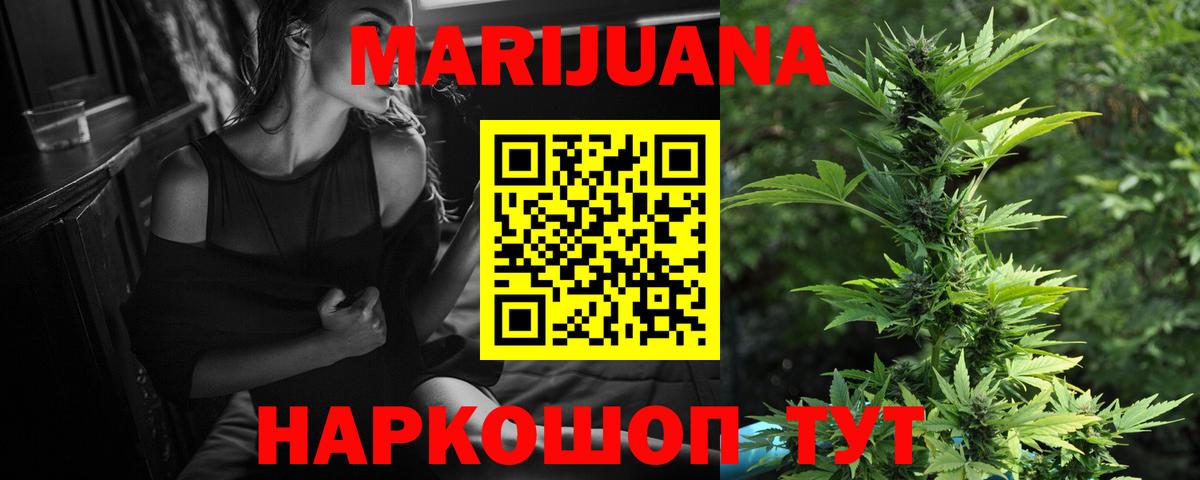 Шишки марихуана SATIVA & INDICA  Каннабис марихуана  Вход с VPN  Шишки марихуана Bruce Banner  Белая Калитва 